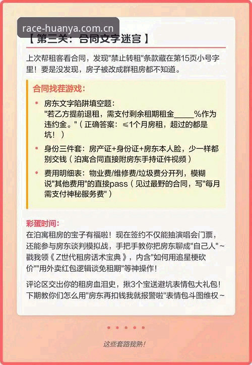 避坑实录：环亚体育在线赛事数据安装教程实战经验（附常见错误清单）